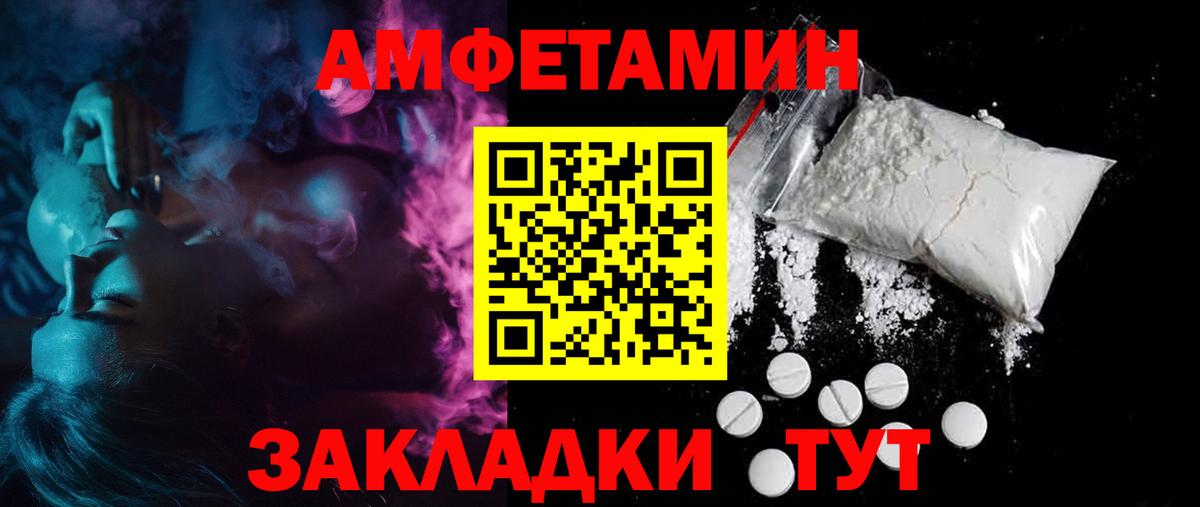 АМФЕТАМИН VHQ Белорецк