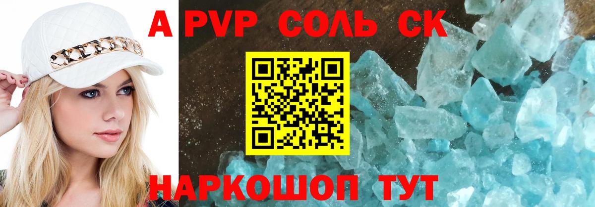 КОКАИН  Каннабис  Белорецк  Меф   Вход с VPN  NBOMe  А ПВП СК   Метамфетамин 