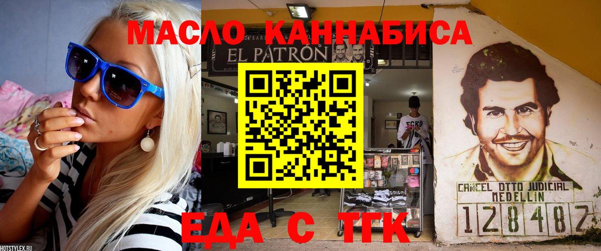 Печенье с ТГК конопля Белорецк