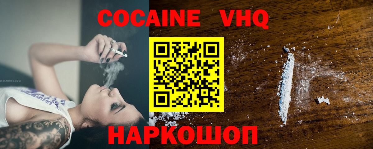 Cocaine Перу Белорецк