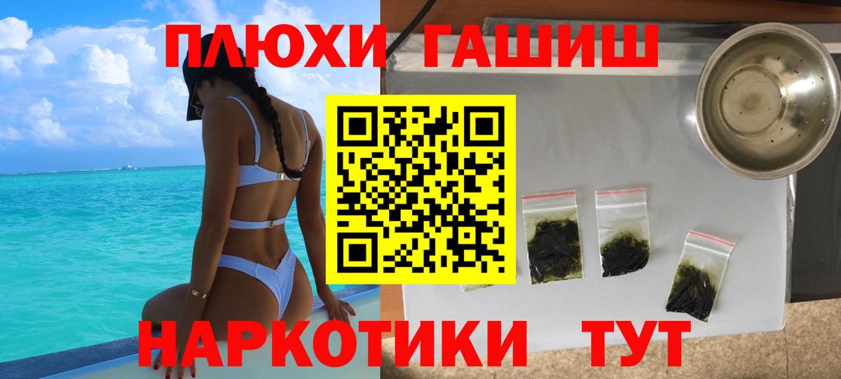 ГАШ Ice-O-Lator  ГАШИШ Ice-O-Lator  Белорецк  Вход с VPN 