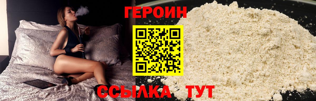 ГЕРОИН афганец  Вход с VPN  ГЕРОИН  Белорецк 
