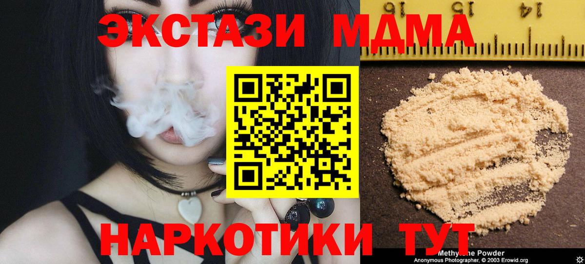 MDMA  MDMA Molly  Вход с VPN  Белорецк 