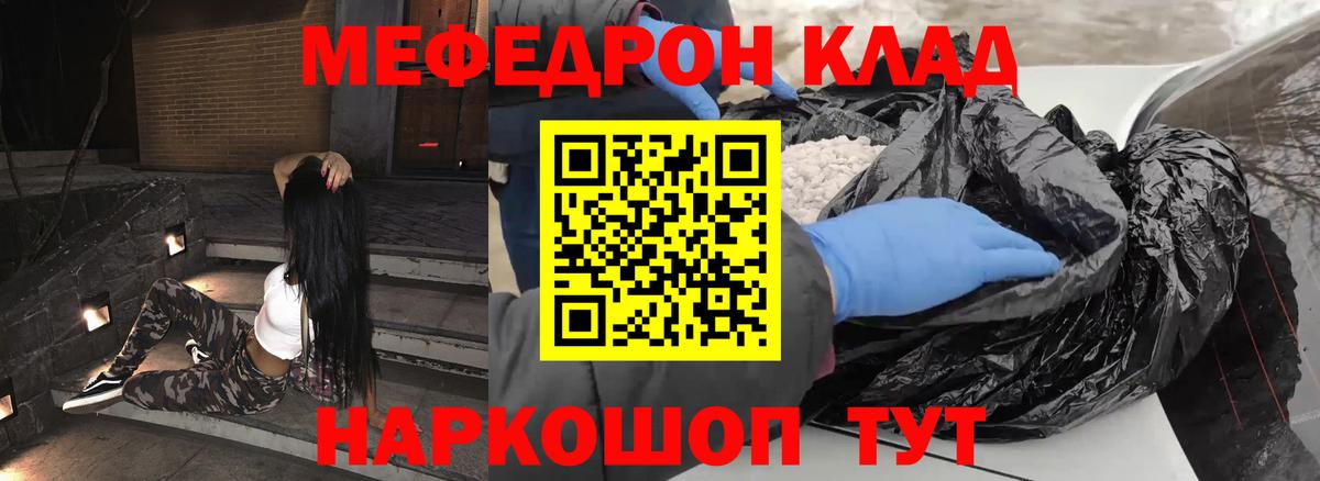 Белорецк  Мефедрон  Вход с VPN  МЯУ-МЯУ мука  МЯУ-МЯУ мука  МЯУ-МЯУ 