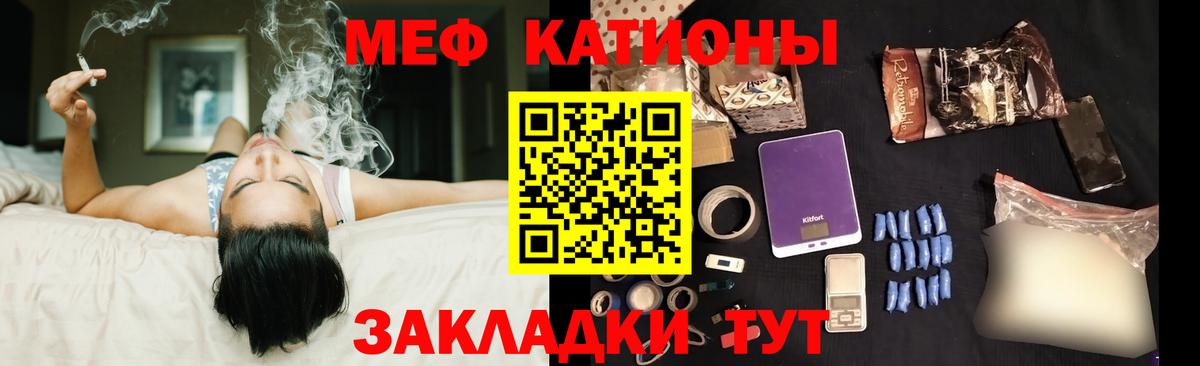 Меф мяу мяу  Белорецк