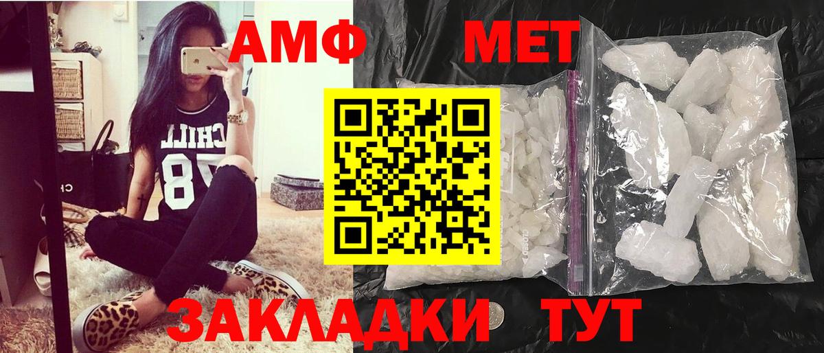 Первитин Декстрометамфетамин 99.9% Белорецк