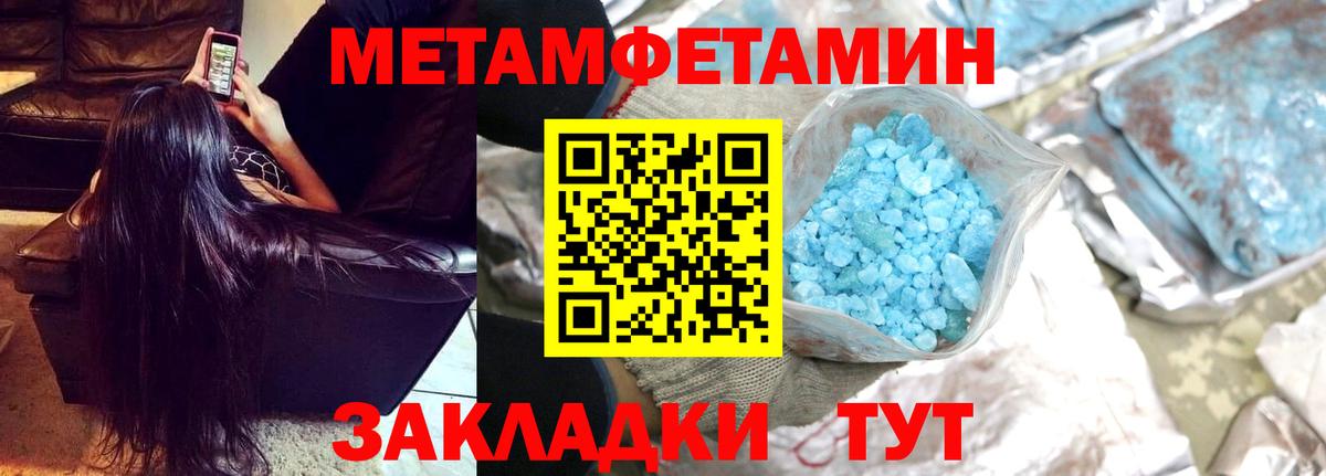 Белорецк  Первитин  Вход с VPN  Метамфетамин пудра 