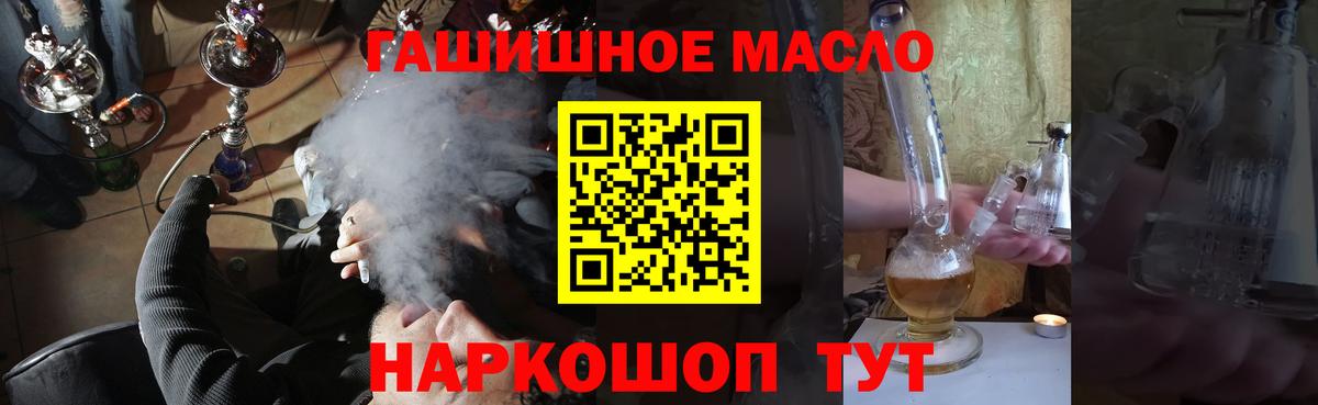 ТГК вейп с тгк  Вход с VPN  Белорецк 
