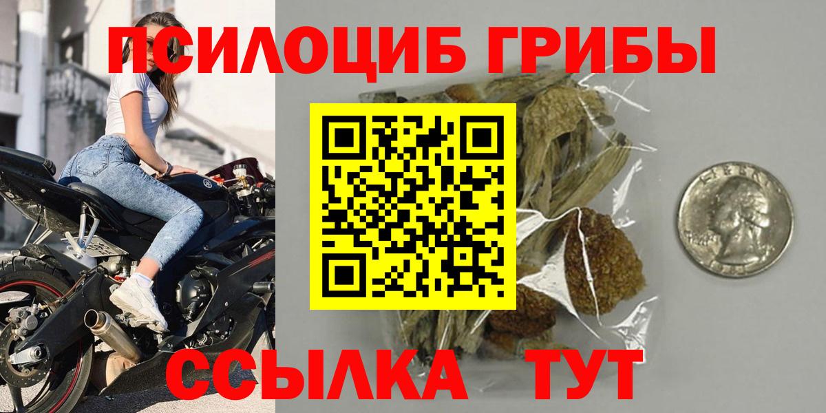 Галлюциногенные грибы ЛСД Белорецк